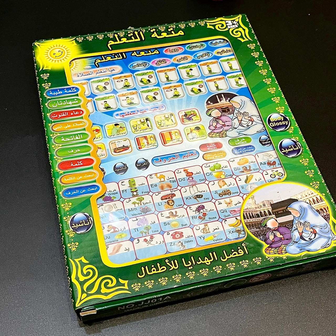 Islamic Educational Tablet Teaches Prayer Arabic and English Spelling Letters and Multiple Prayers, All in 1 learning Arabic tablet for kids